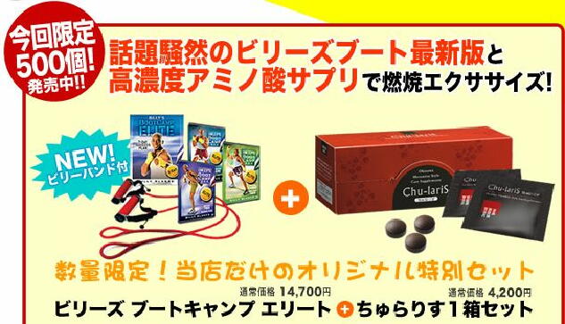 500���ʌ���BUSA�ŐV�Ńr���[�Y�u�[�g�G���[�g�ƍ��Z�x�A�~�m�_�T�v���̂����肷�̃Z�b�g�B�r���[�o���h���i���I�_���x���Ƃ��Ă��g�p�\�ł����ʓI�ł��BDVD���i���������O����A�_���g�܂ŉƑ��Ńu���u���ł��B