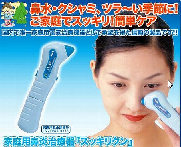 �X�b�L���N���͍����ŗB��ƒ�p�d�C���Ê�Ƃ��ď��F�𓾂��M���̉ƒ�p�@�����Ê�ł��B